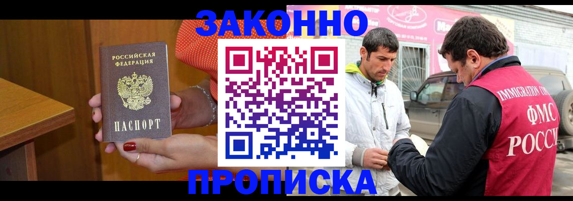 временная регистрация адрес в Ворсме