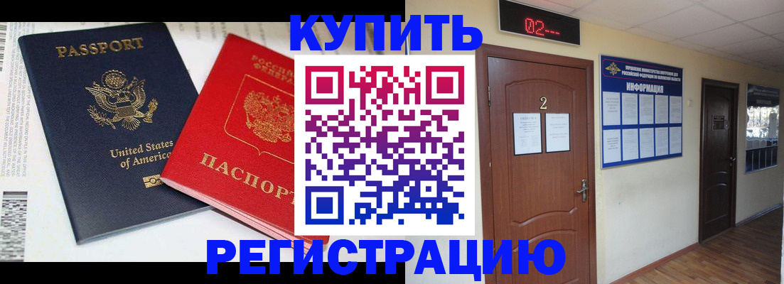 прописка 2025 в Ворсме