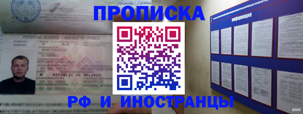 помощь в оформлении регистрации в Ворсме