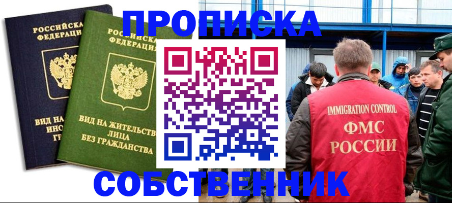 временная регистрация 2025 в Ворсме