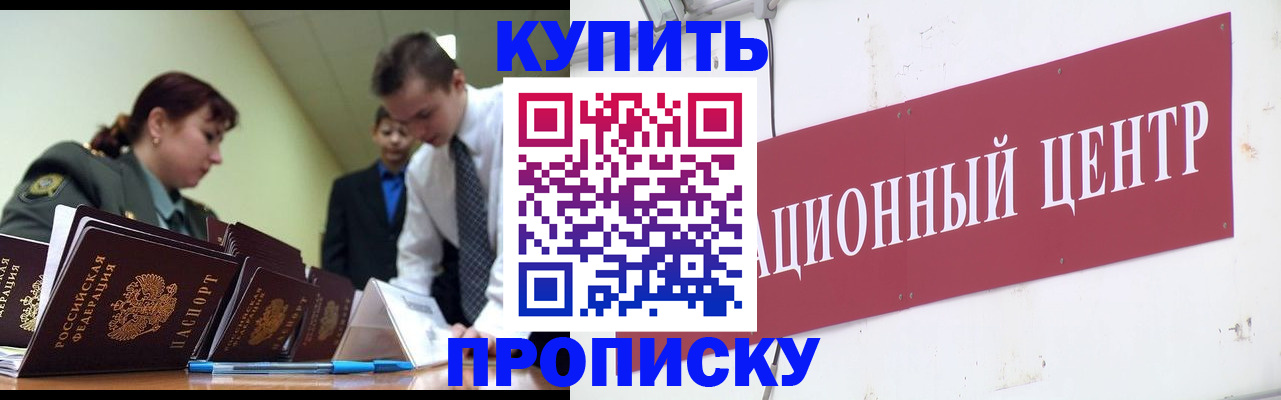 прописка поиск в Ворсме