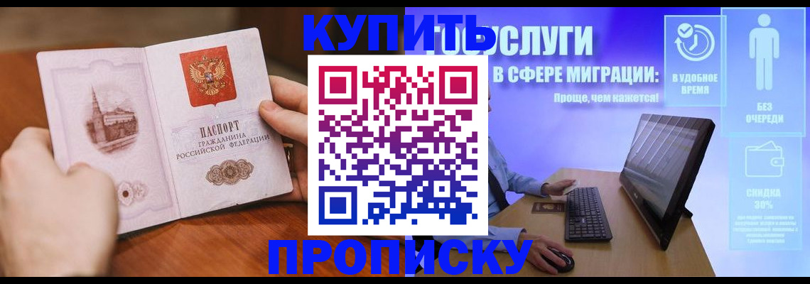 временная регистрация поиск в Ворсме