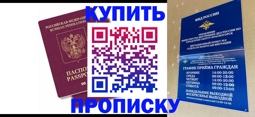 оформление прописки через МФЦ в Ворсме