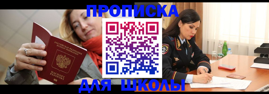 временная регистрация для всех в Ворсме