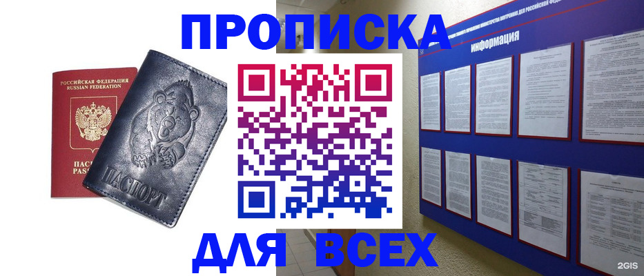 временная регистрация для банка в Ворсме