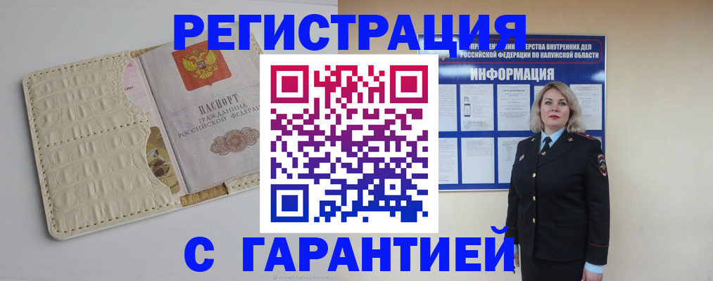 временная регистрация для школы в Ворсме