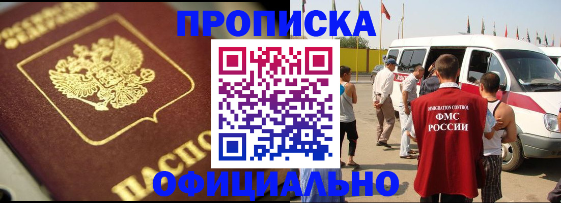 временная регистрация по месту пребывания в Ворсме
