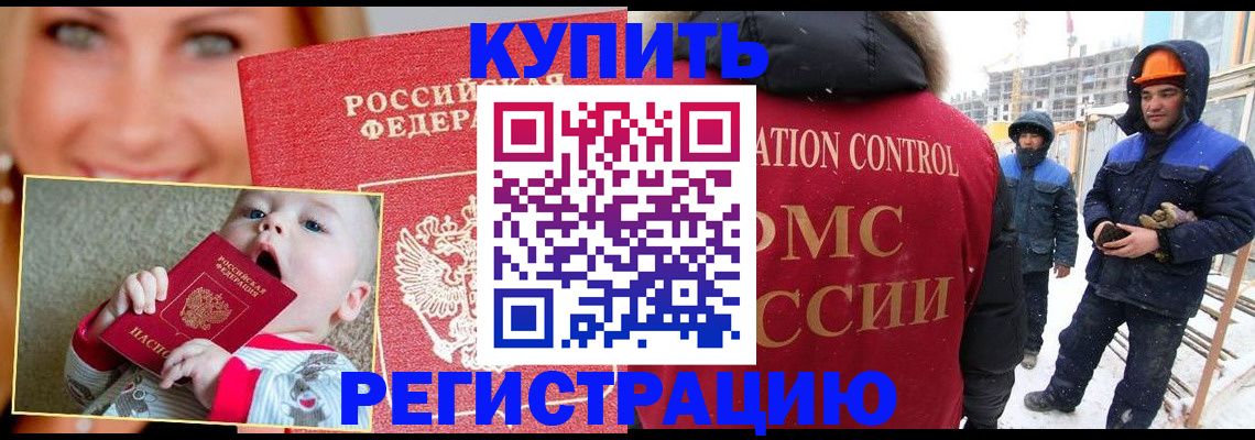 регистрация в Ворсме